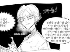 도ri벤 드림주 낙서 및 로그 백업