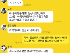 최유기 │ 최유기톡 16