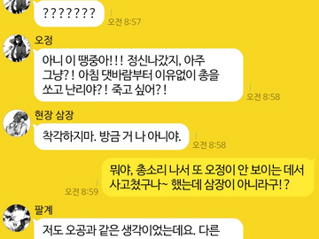 최유기 │ 최유기톡 16