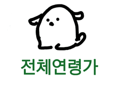 오다 줏었다