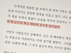 <우리가 우리이기 이전에>를 읽고