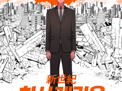 [에반게리온]신세기 회사게리온