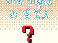 2부 13화 이게 그렇게 화 낼 일..?