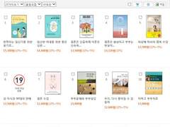 2022. 3. 30. 내가 쓴 책이 가족/결혼 분야에서 다시 베스트셀러 20위권으로 올라서다!(예스24 기준)