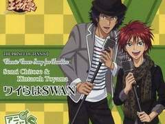 ワイらはSWAN(우리들은 SWAN) 번역