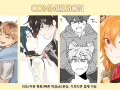 개몽 러프 커미션