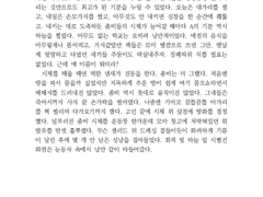 포그 글 커미션