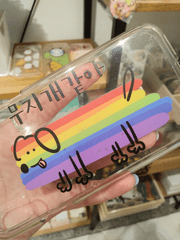 퀴어 횡단 여행