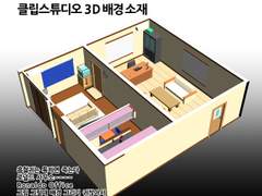 로널드 흡혈귀 퇴치 사무소 3D 모델링