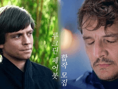 루크딘봇 합작 모집