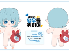 봄봄 솜인형 도안 커미션