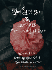 상수리나무 아래_샤라제