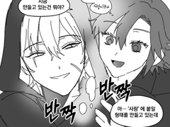 우리는 사랑을 심장이라 부르기로 했어