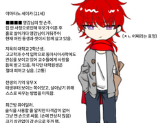 [주술회전/드림] 세이카 로그 2