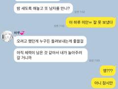 장난도 상대를 봐가면서