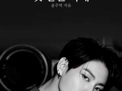 엿 같은 타래 04 ~ 05