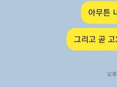 난 일본인이랑 결혼 안할건데 talk-이나리자키