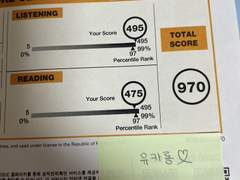 토익 공부 한달, 970점