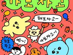 엔시티 나페스 추천_05