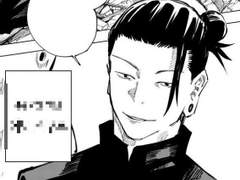 [주술회전 드림] 뱀파이어 VER. 게토 스구루