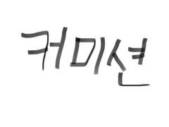 쩨당님 급전 커미션!!