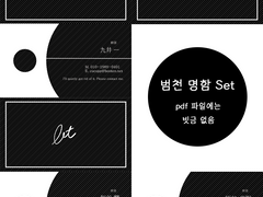 도리벤 범천 명함 set 도안