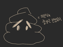 오빠친구한테 바지에 똥 싼거 들킨 썰