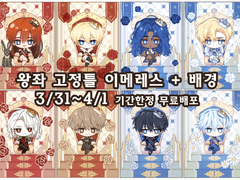 왕좌 이메레스 + 배경 (유료:1000p)