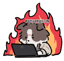 왕마루욘 싸이버 스티커