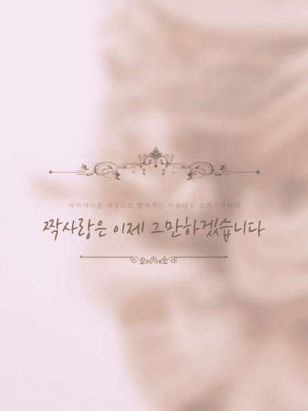 #00. You are my everything