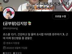 '로민정'이 된 이유