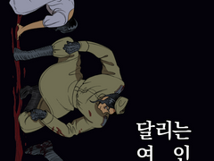 까라마조프의 자매들 32화