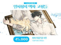 [닫힘] 일시정지 액자 고정틀