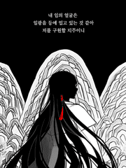 월광지가 月光之假