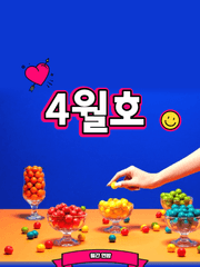22년 4월호