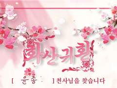 화산귀환 장르의 대화산파 23대 대제자 윤종을 모십니다