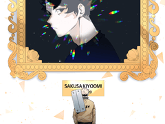 사쿠아츠 회지 [너라는 세계로] 통판 안내