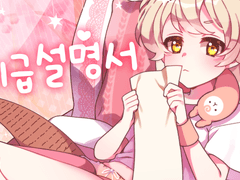 #4 【토리세츠】