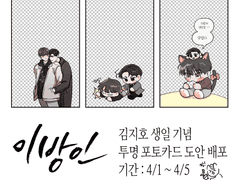 투명 포토카드 도안 배포 (만료)