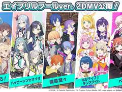 2022년 만우절 일러스트