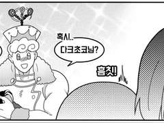 (쿠킹덤/짧만화)#.무지개 버섯