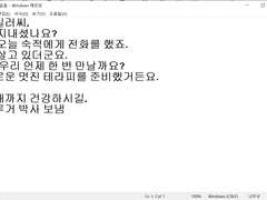 나 지금 존* 이상한 상황에 놓여 있음 I’m in a very F***ing strange situation right now