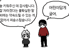 세븐틴 만화 그린것들