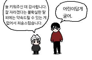 세븐틴 만화 그린것들