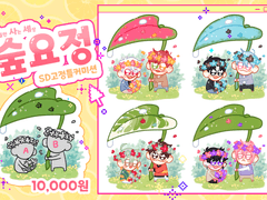 (그사세)숲요정