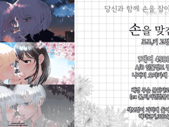 손을 맞잡아 고정틀 (닫음)