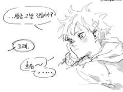 [카게히나] 만우절 기념 만화