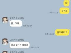 [ 하이큐 드림 ] 세이죠 매니저 카톡 만우절 특별편 1