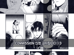 커미션 완료_ㅈ님(4p)