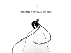 [희징] 망명 팬아트